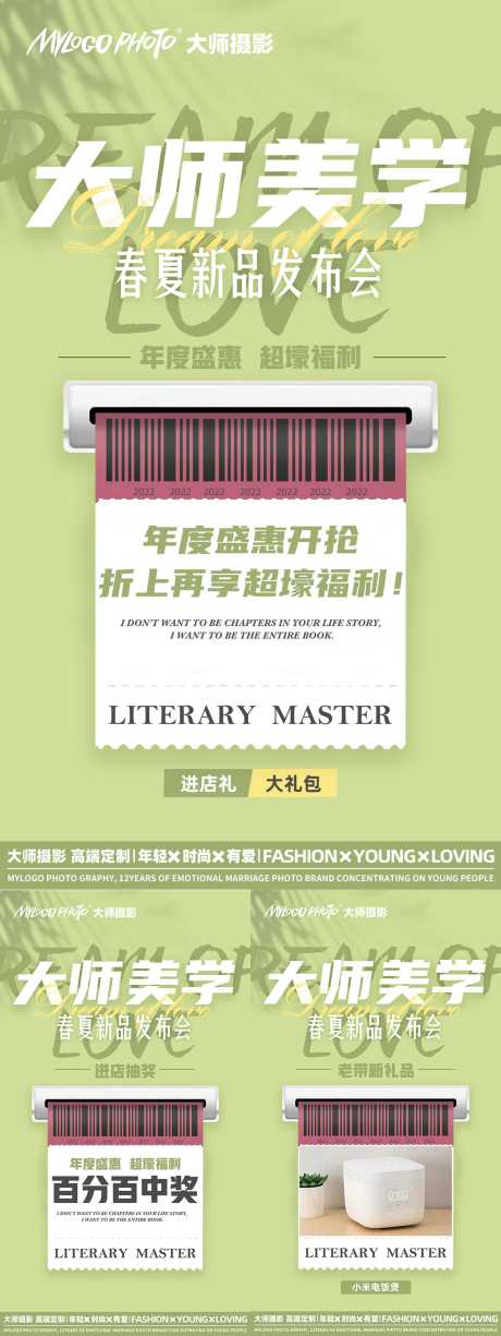 源文件下載【享設(shè)計】搜索編號：68200010693368924【大師美學(xué)】
