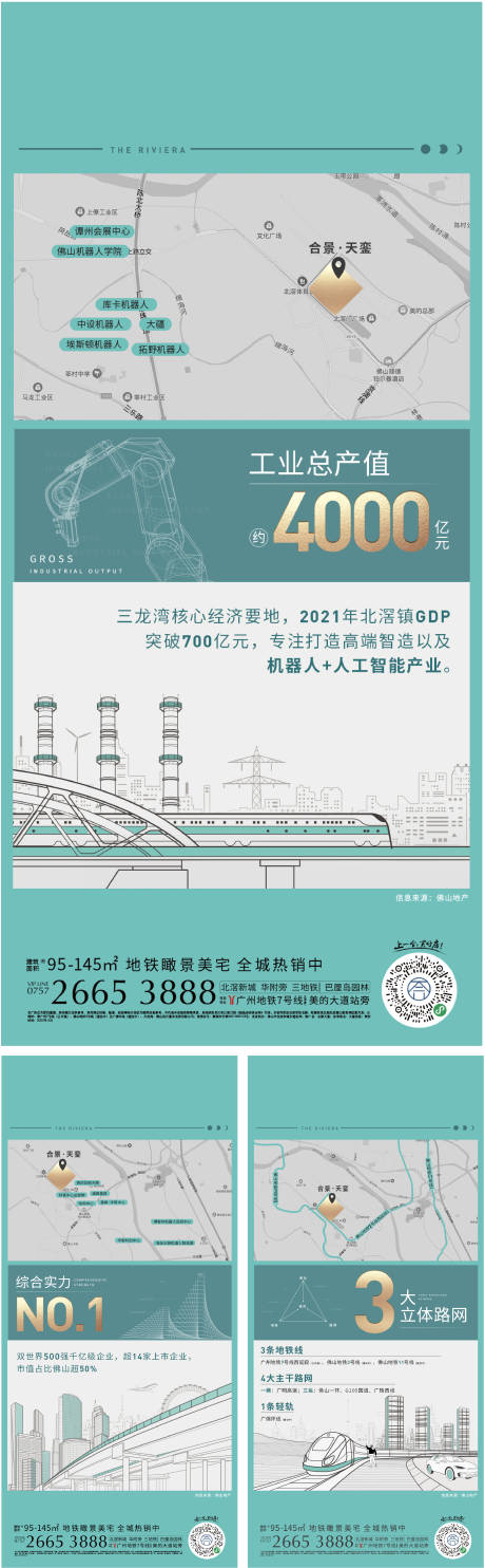 源文件下载【地产配套价值点系列海报】编号：67100010703745608