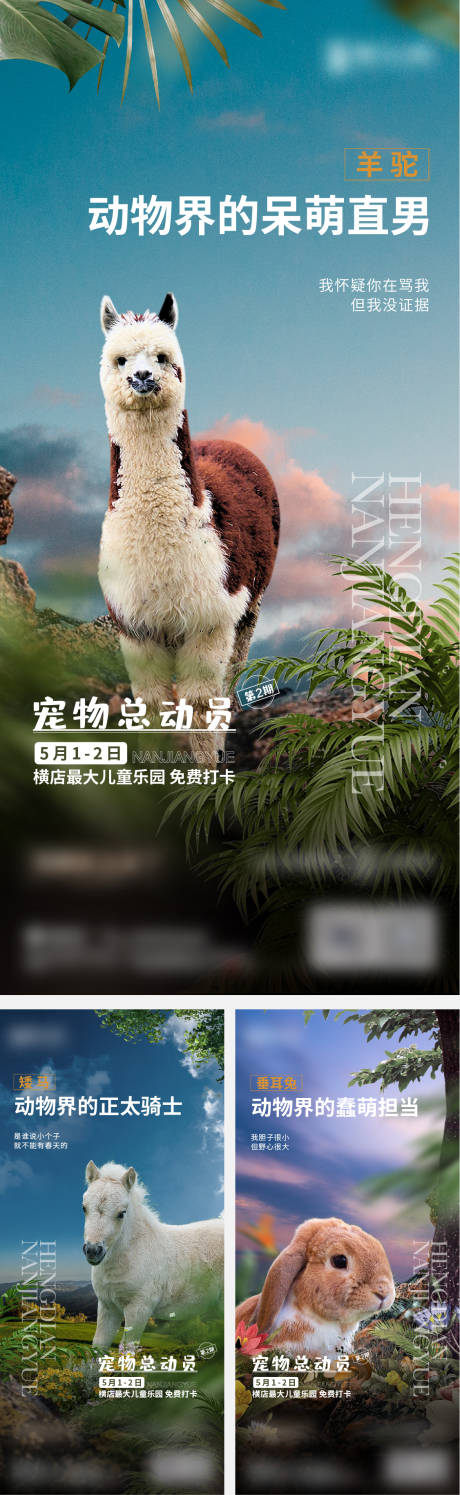源文件下载【动物微信】编号：69560010656898619