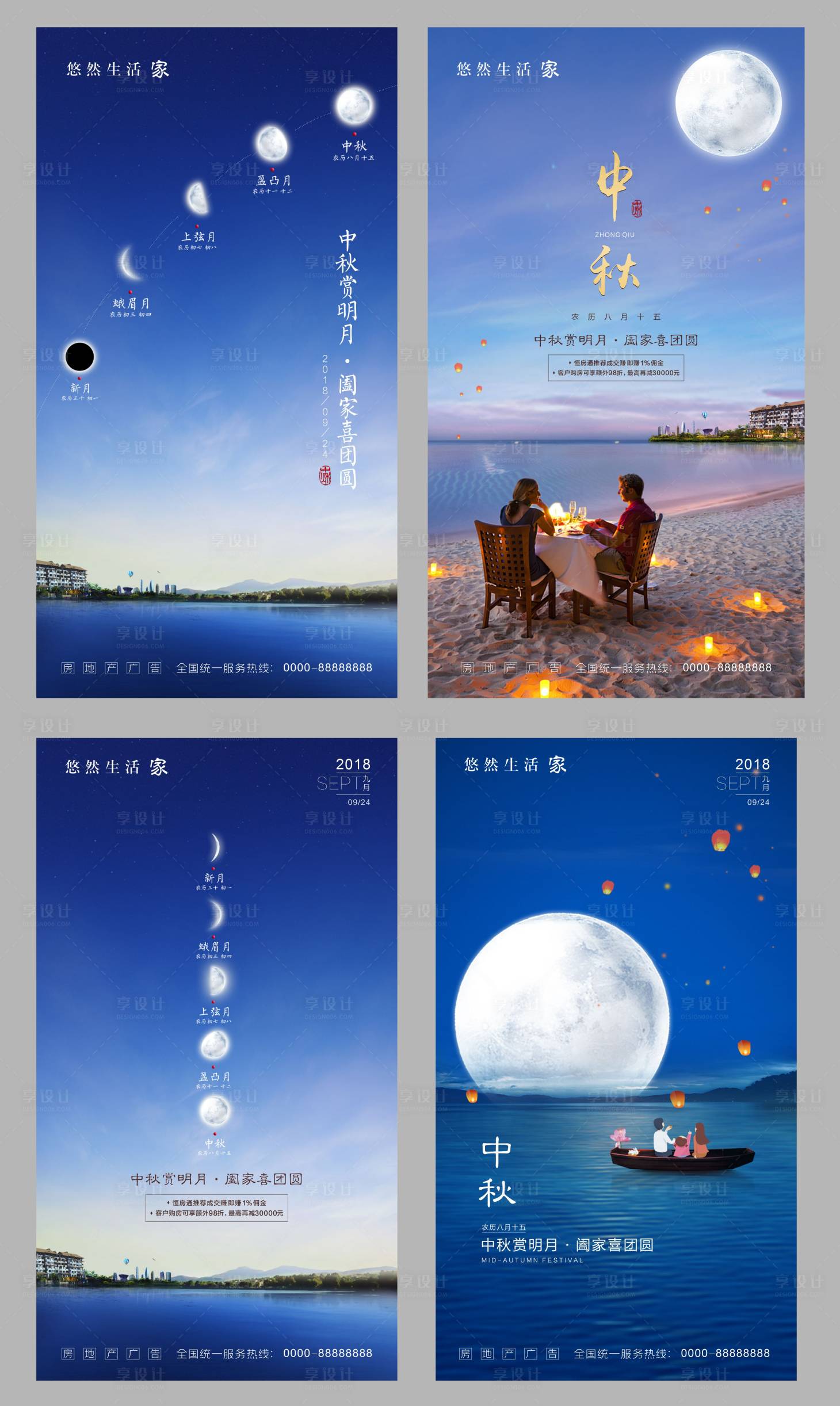 源文件下载【享设计】搜索编号：33120010472176103【中秋节】