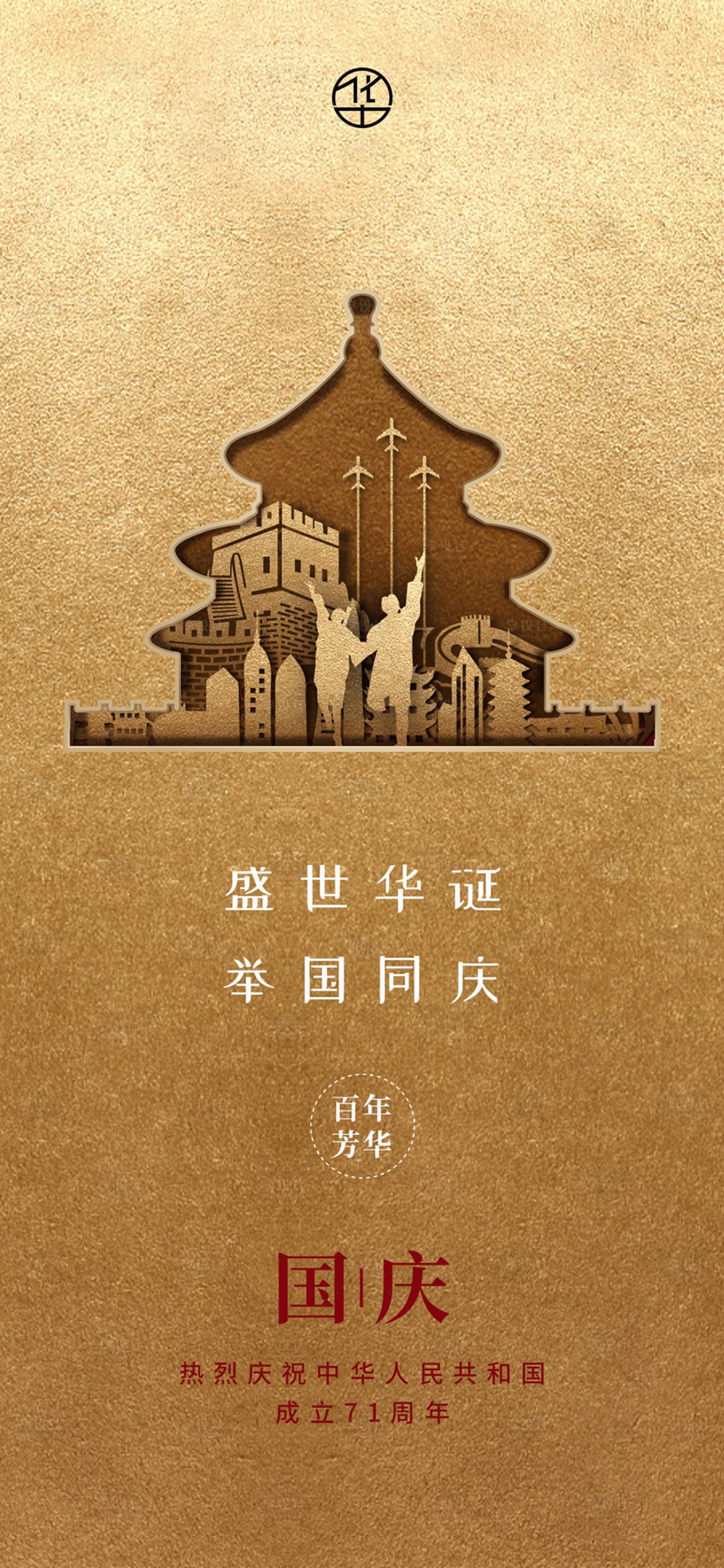 源文件下载【享设计】搜索编号：19670010632563981【建党节剪影海报】