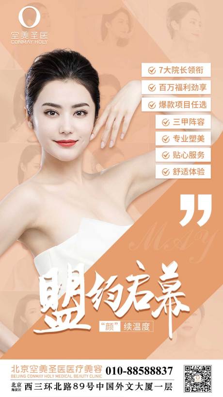 源文件下载【享设计】搜索编号：16690010708199531【开业盛典海报】