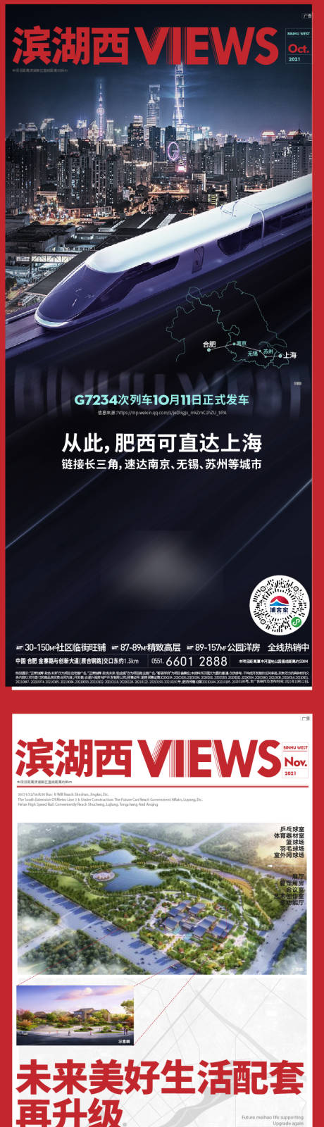 源文件下载【享设计】搜索编号：69830010501187954【快讯 】