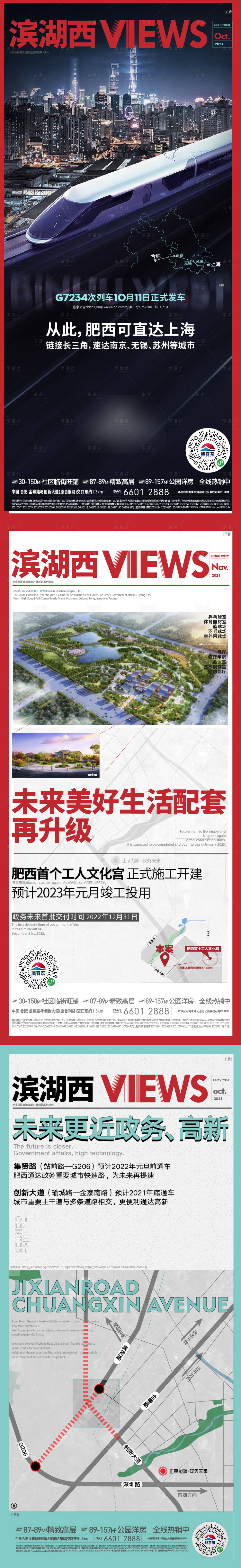 源文件下载【享设计】搜索编号：69830010501187954【快讯 】