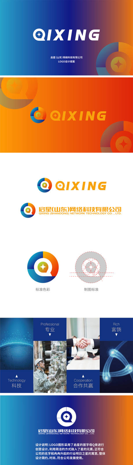 源文件下载【网络科技公司LOGOVI设计】编号：55440010703532886