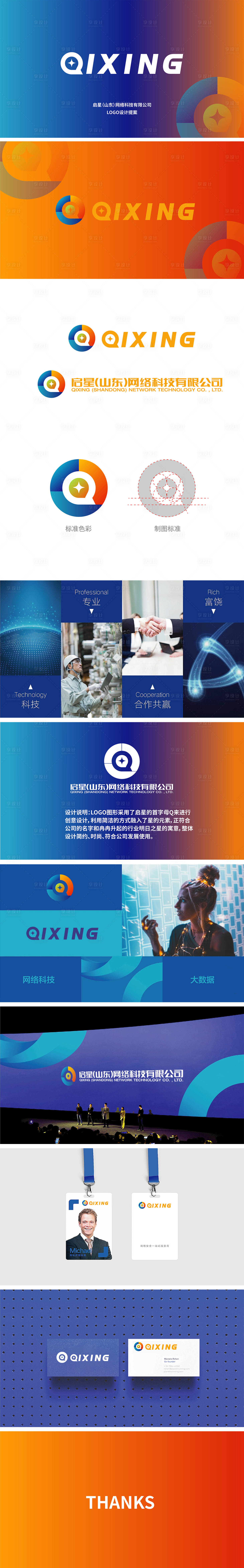 源文件下載【享設計】搜索編號：55440010703532886【網絡科技公司LOGOVI設計】