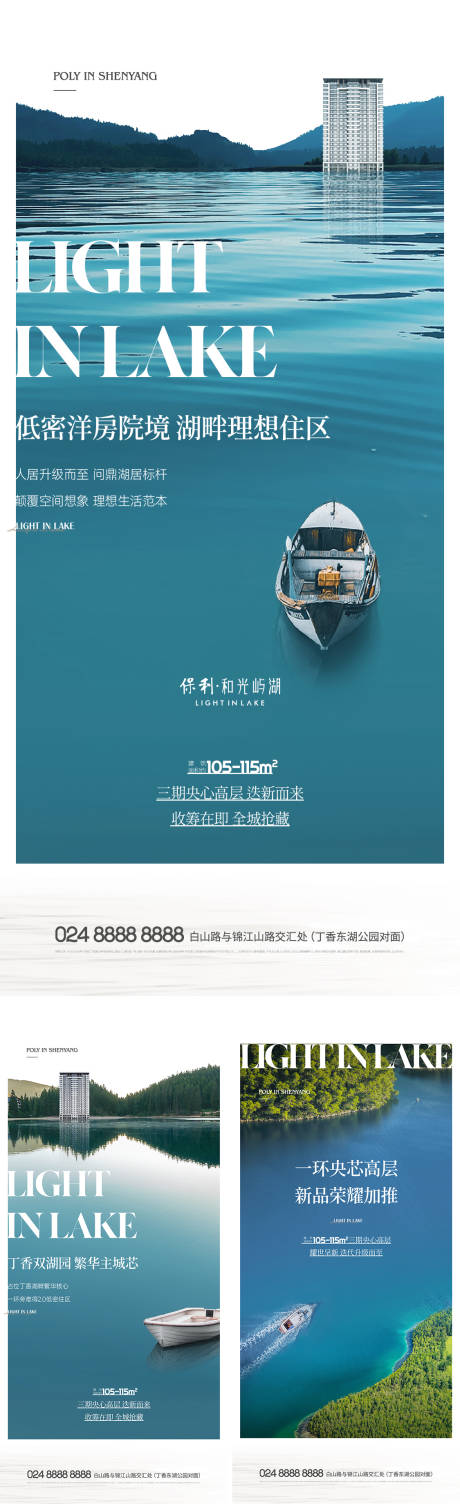 源文件下载【地产加推湖居价值点系列海报】编号：92870010664144926