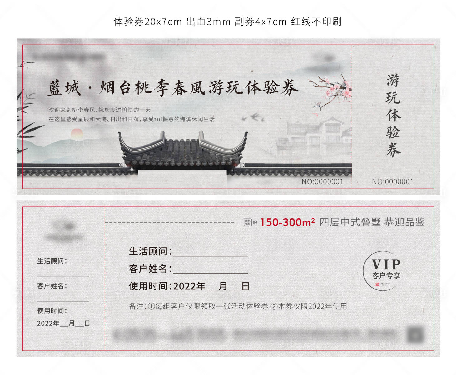 源文件下载【享设计】搜索编号：68250010635329286【中式江南体验券】