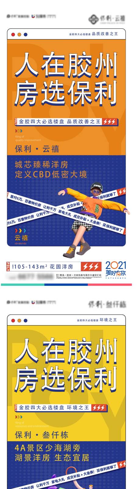 源文件下载【地产刷屏】编号：79190010582721698