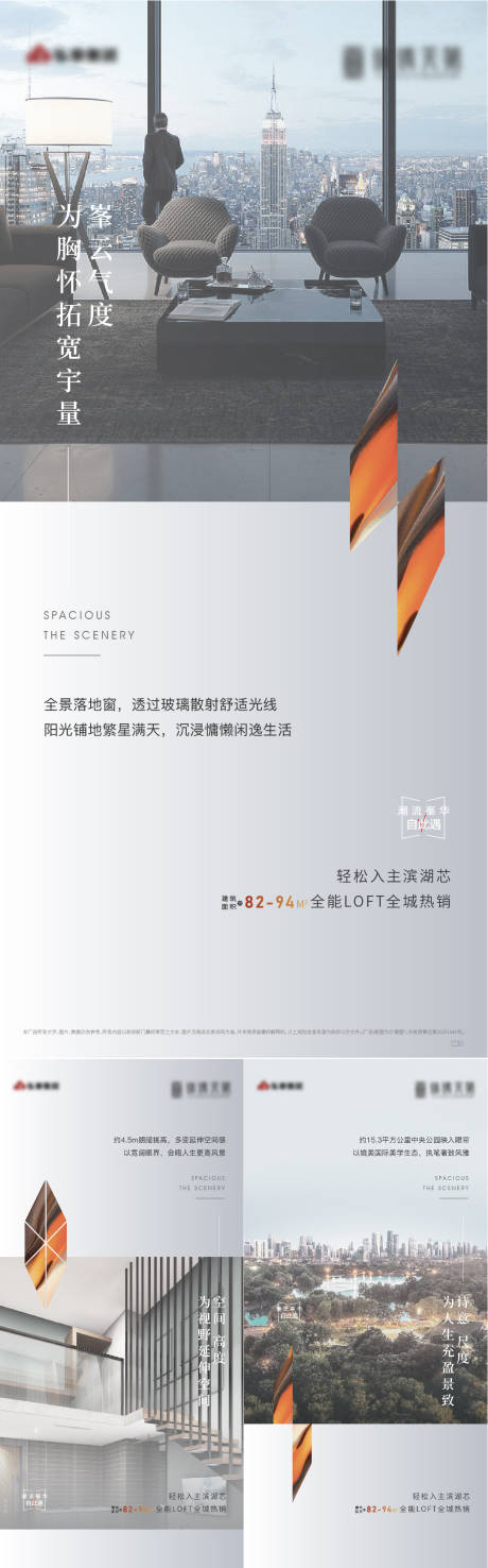 源文件下载【地产落地窗精英高端公寓单图】编号：32830010784503409