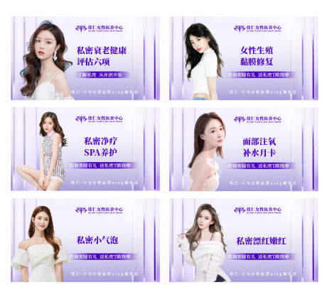 源文件下载【医美整形抗衰banner】编号：20220610154735357