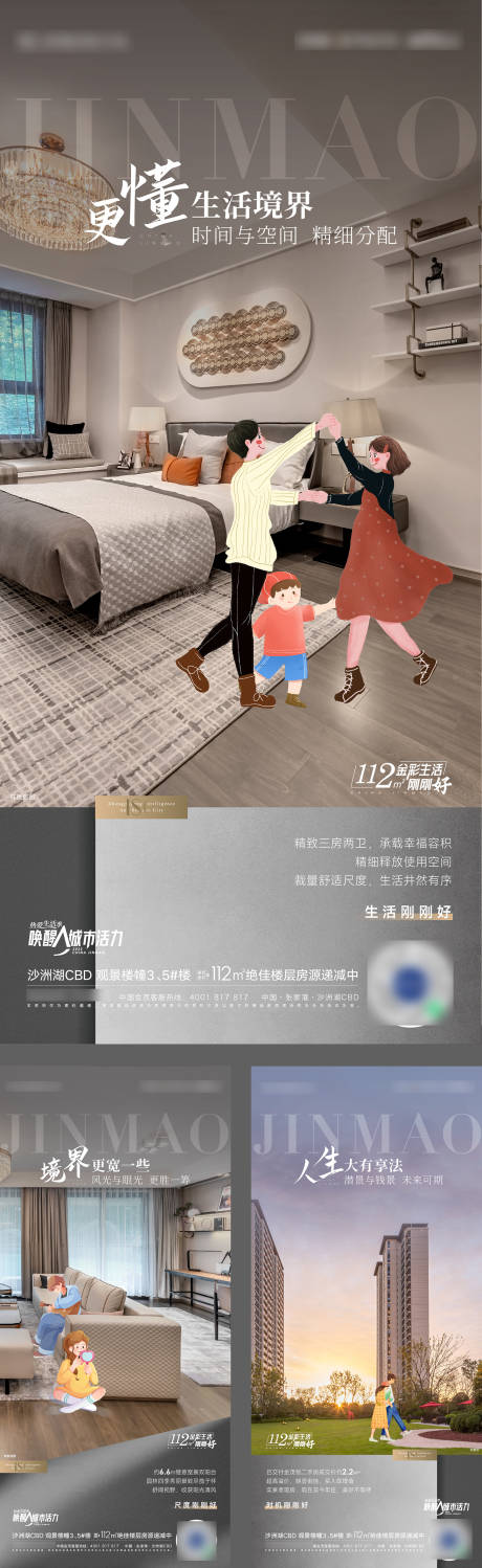 源文件下載【享設計】搜索編號：83080010499316751【地產戶型價值海報】