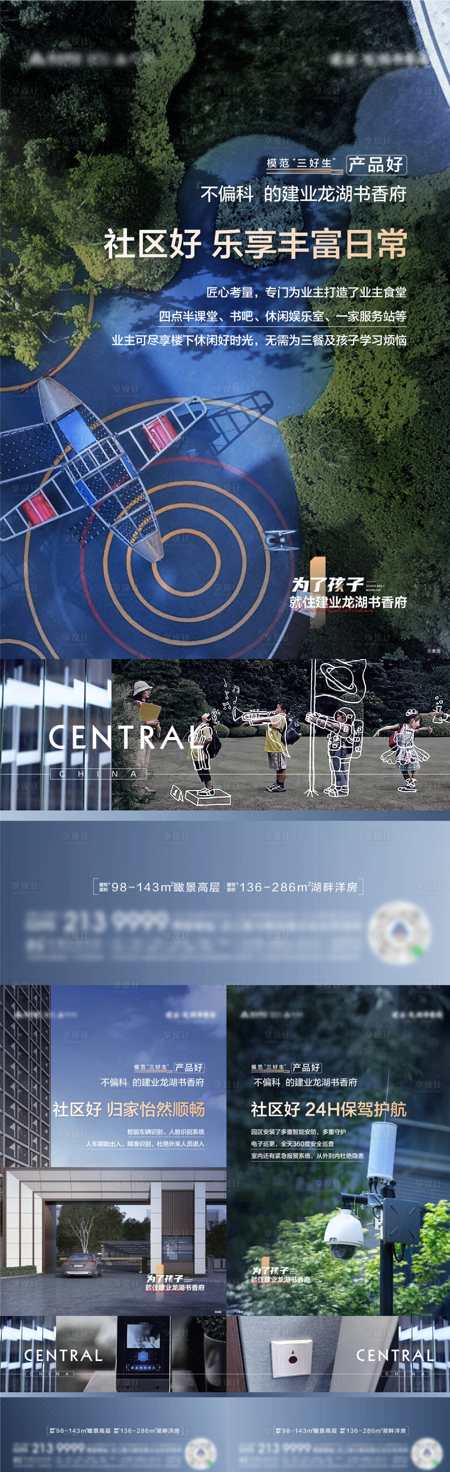 源文件下载【享设计】搜索编号：78340010536675203【价值点】