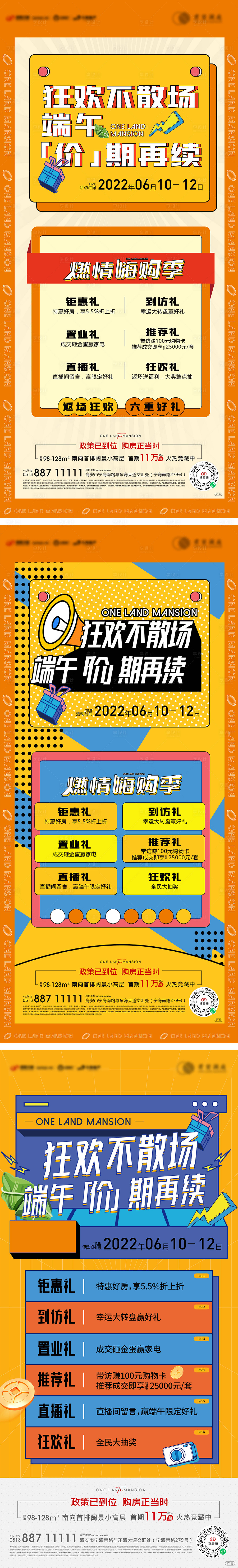 源文件下載【享設計】搜索編號：41620010423192180【促銷活動返場六重禮刷屏】