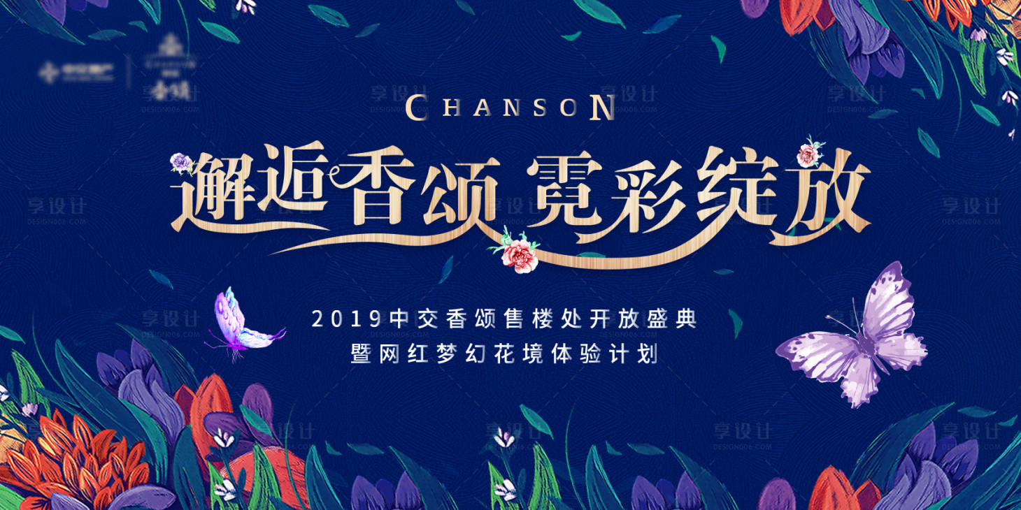 源文件下載【享設計】搜索編號：75060010604053128【地產示范區開放】