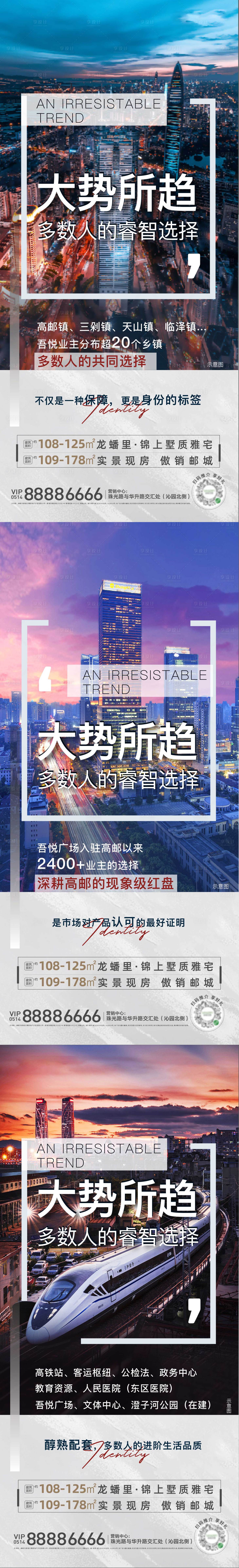 源文件下載【享設計】搜索編號：67250010421148104【地產配套系列價值點海報】