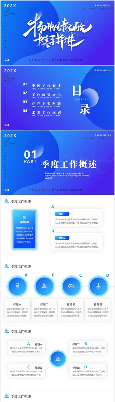 源文件下载【蓝色渐变商务风汇报工作总结通用PPT】编号：79430010800887163