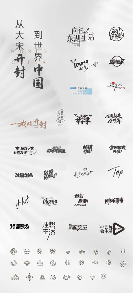 源文件下载【地产ICON】编号：44970010357874881