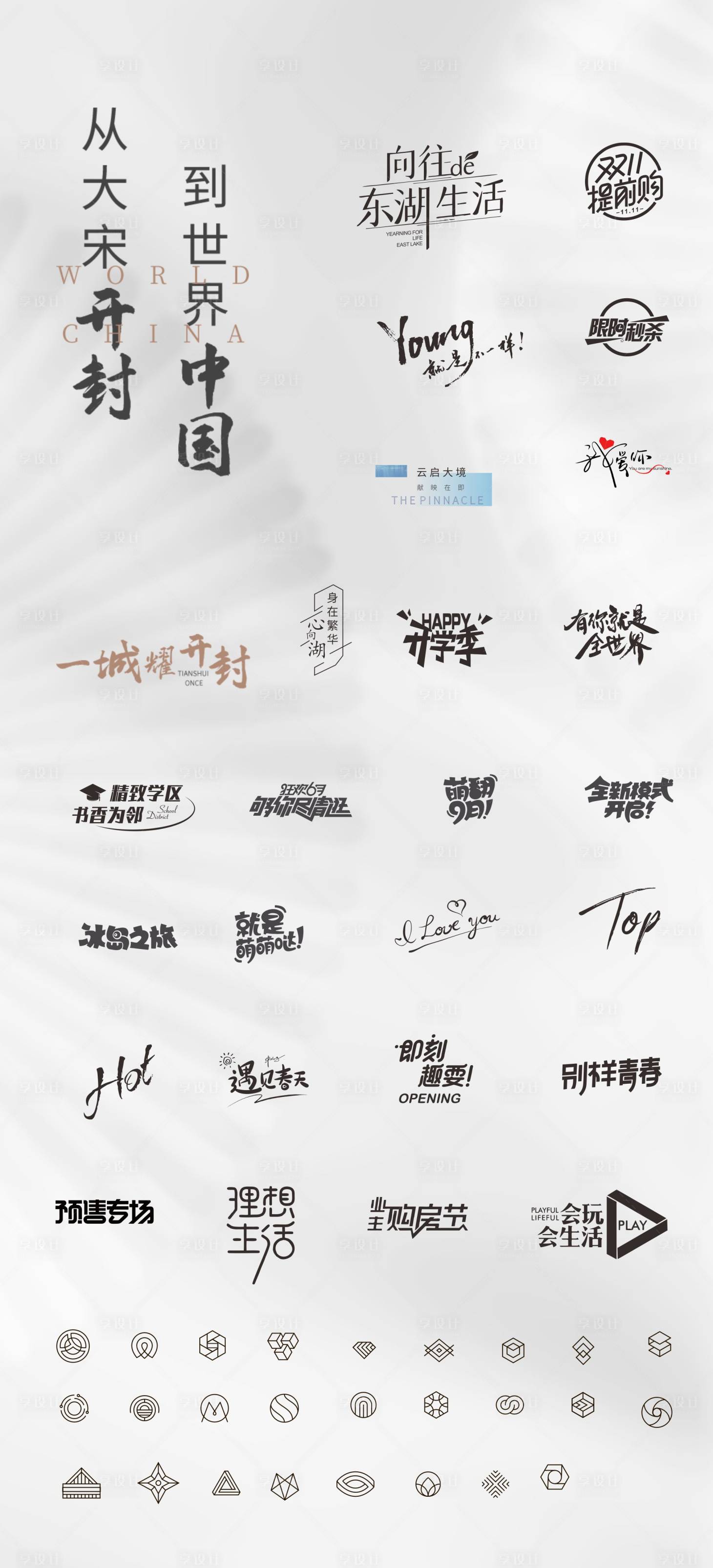 源文件下載【享設(shè)計(jì)】搜索編號(hào)：44970010357874881【地產(chǎn)ICON】