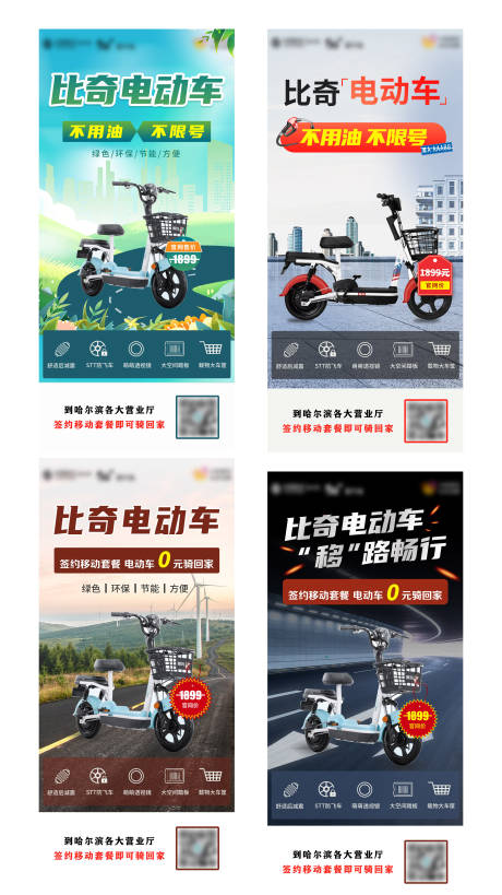 源文件下载【享设计】搜索编号：30330010687037545【电动车】