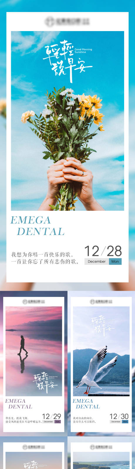 源文件下载【早安励志正能量系列海报】编号：11590010633023694