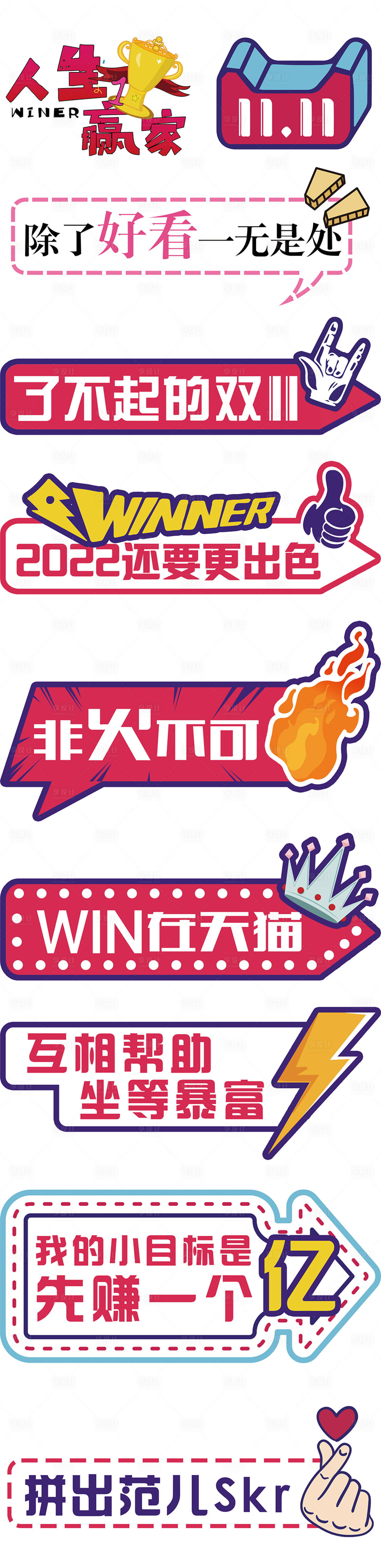 源文件下載【享設計】搜索編號：55510010398149601【電商造勢氛圍手持KT板】