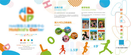 源文件下载【儿童教育宣传背景板】编号：25840010595484283