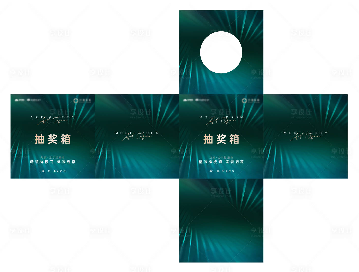 源文件下载【享设计】搜索编号：79330010642523105【抽奖箱设计】