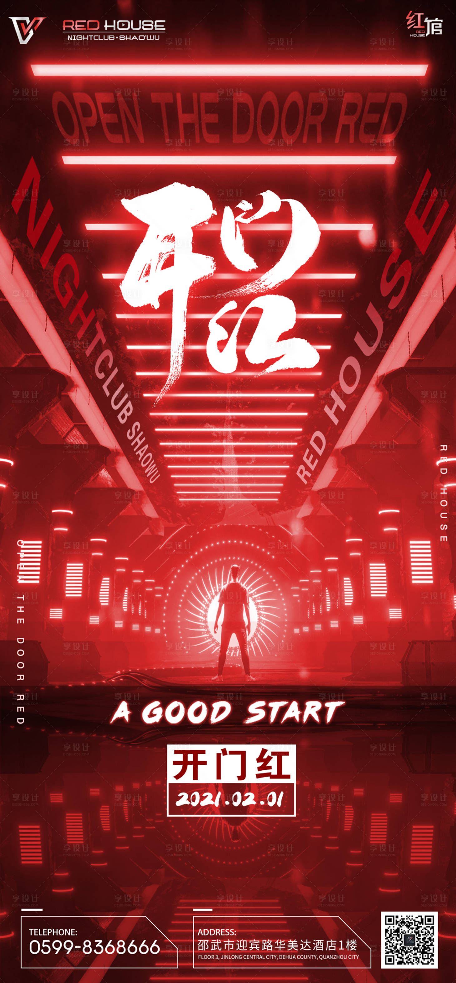 源文件下载【夜店开门红海报(TIF用PS打开)】编号：93360010461765152