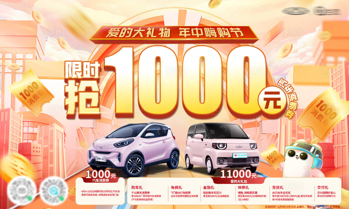 源文件下載【享設計】搜索編號：33110010560078308【汽車工廠直銷會海報】