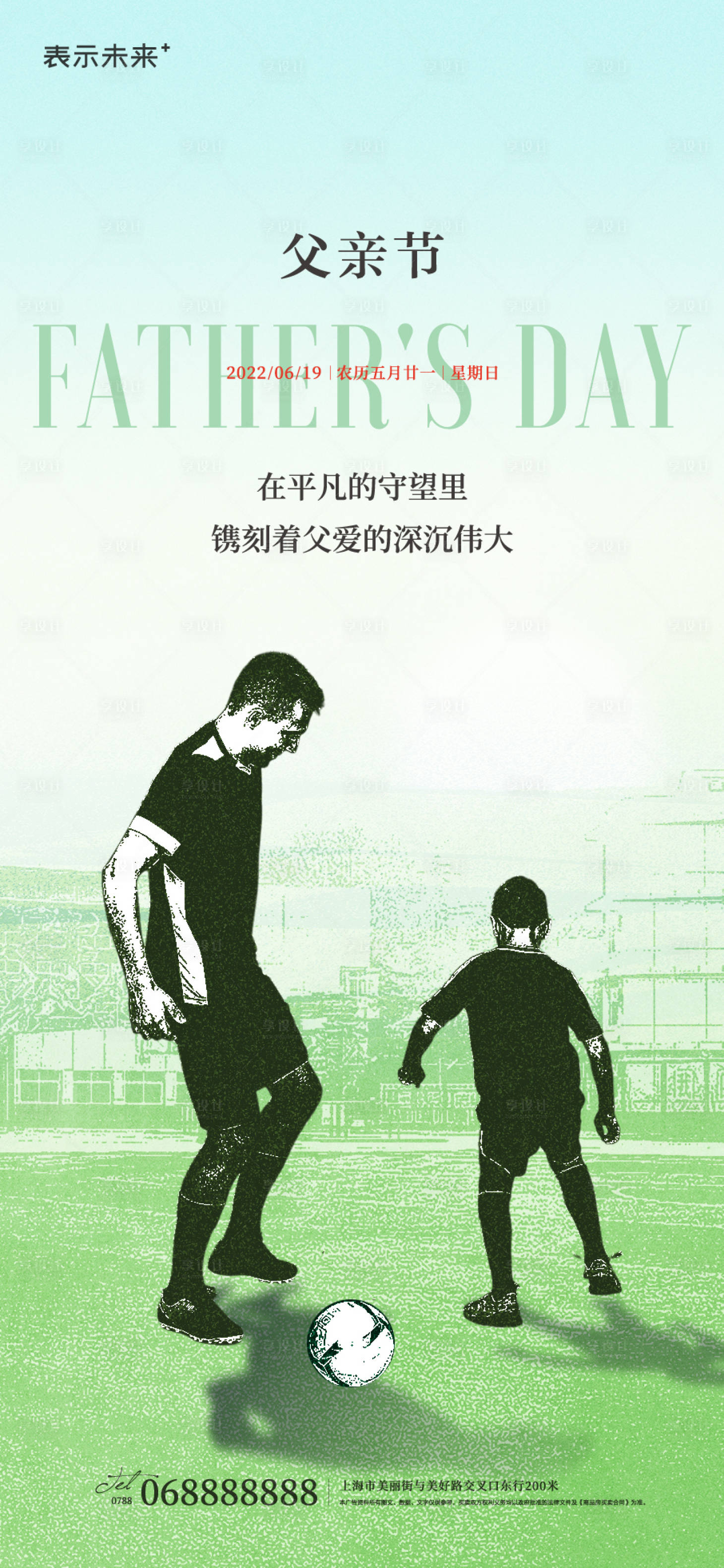 源文件下载【父亲节海报】编号：34200010334662788