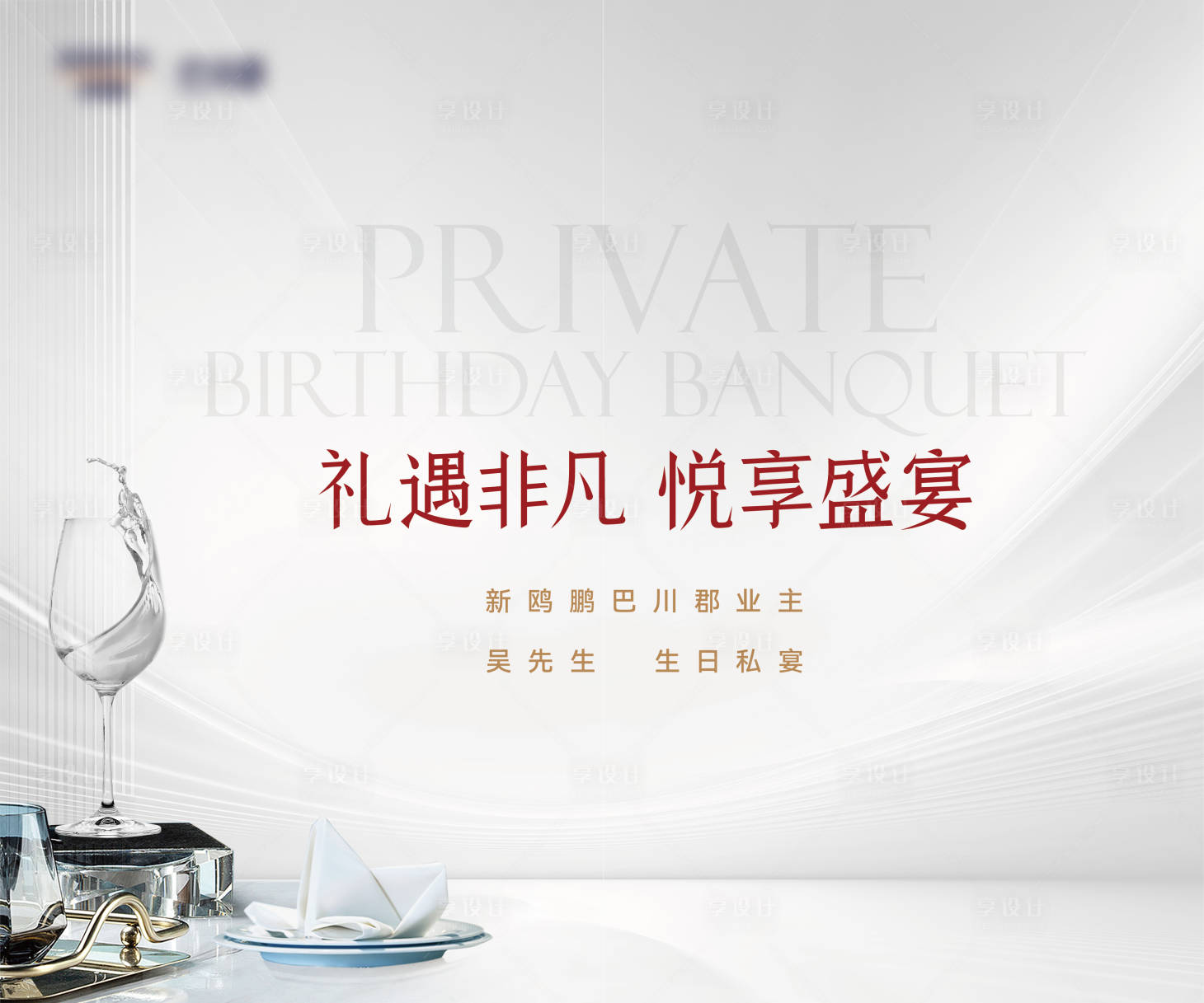 源文件下载【享设计】搜索编号：52560010749471784【形象】