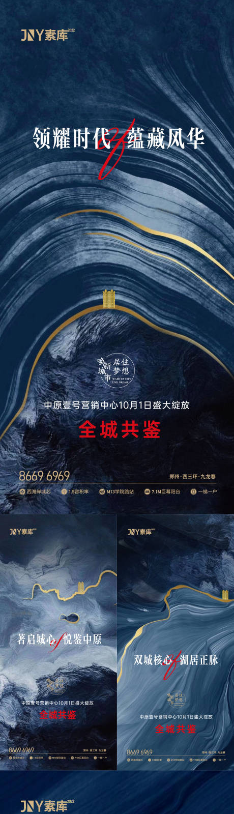 源文件下载【地产抽象价值点海报】编号：20220605195811062