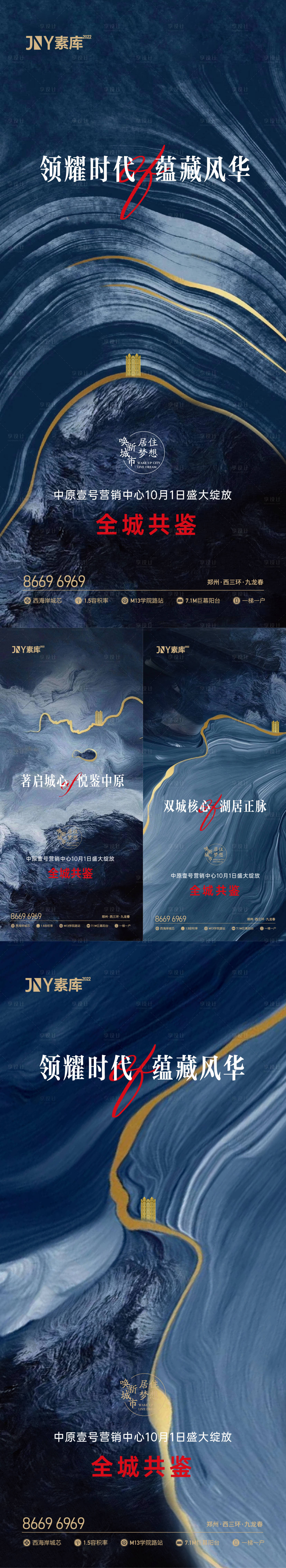 源文件下載【享設(shè)計】搜索編號：22690010368168711【地產(chǎn)抽象價值點海報】