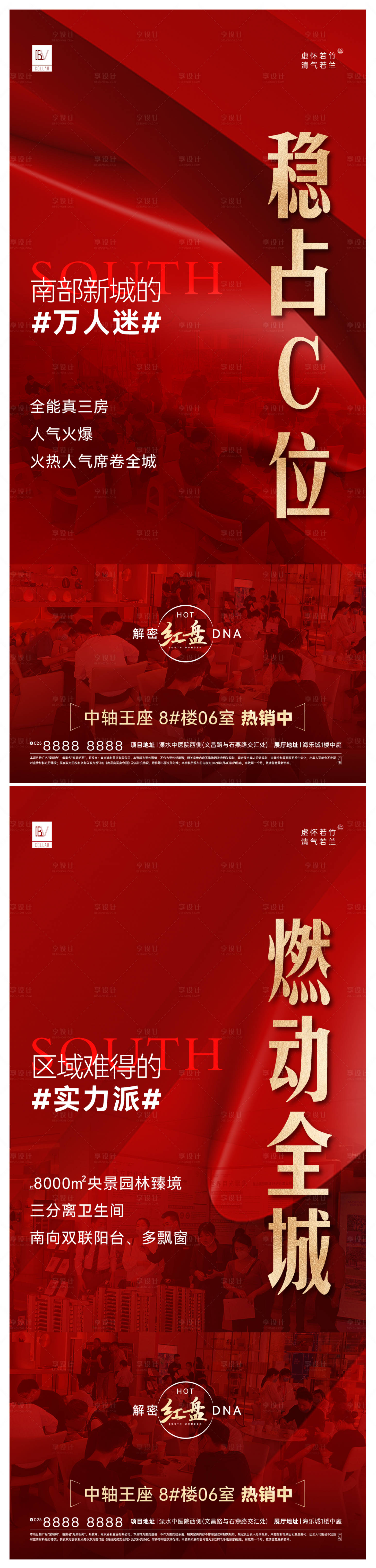 源文件下载【享设计】搜索编号：50920010372666788【人气热销系列】