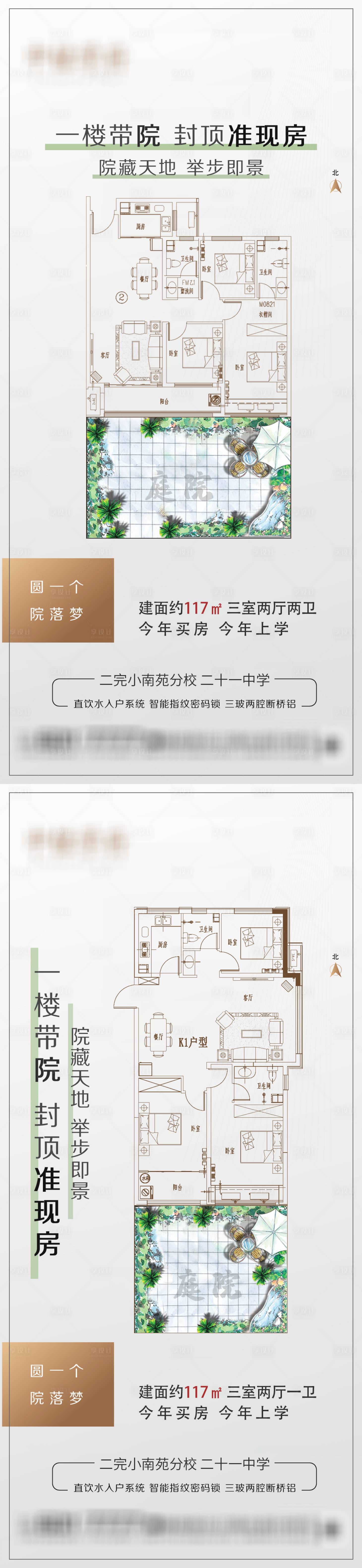 源文件下载【享设计】搜索编号：51320010354343204【一楼带院 】