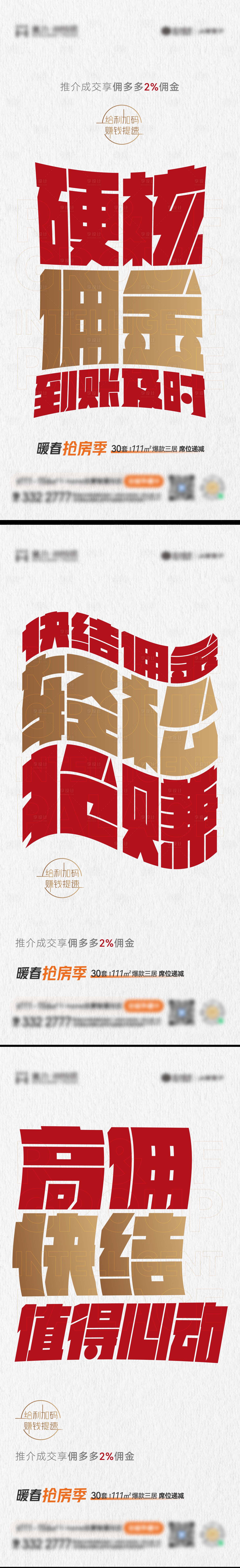 源文件下載【享設(shè)計】搜索編號：56530010574351829【321促銷微信】