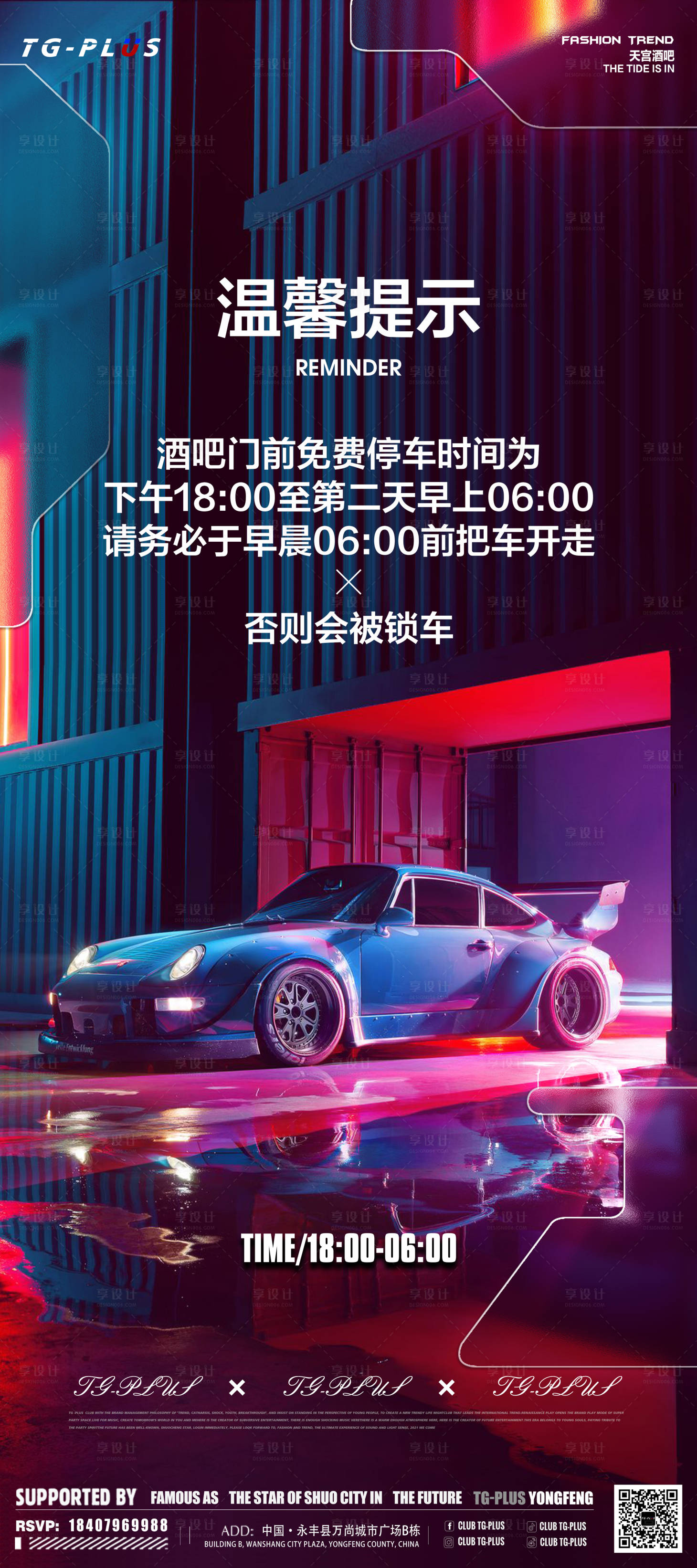 源文件下載【享設計】搜索編號：34730010696982883【雨天溫馨提示】