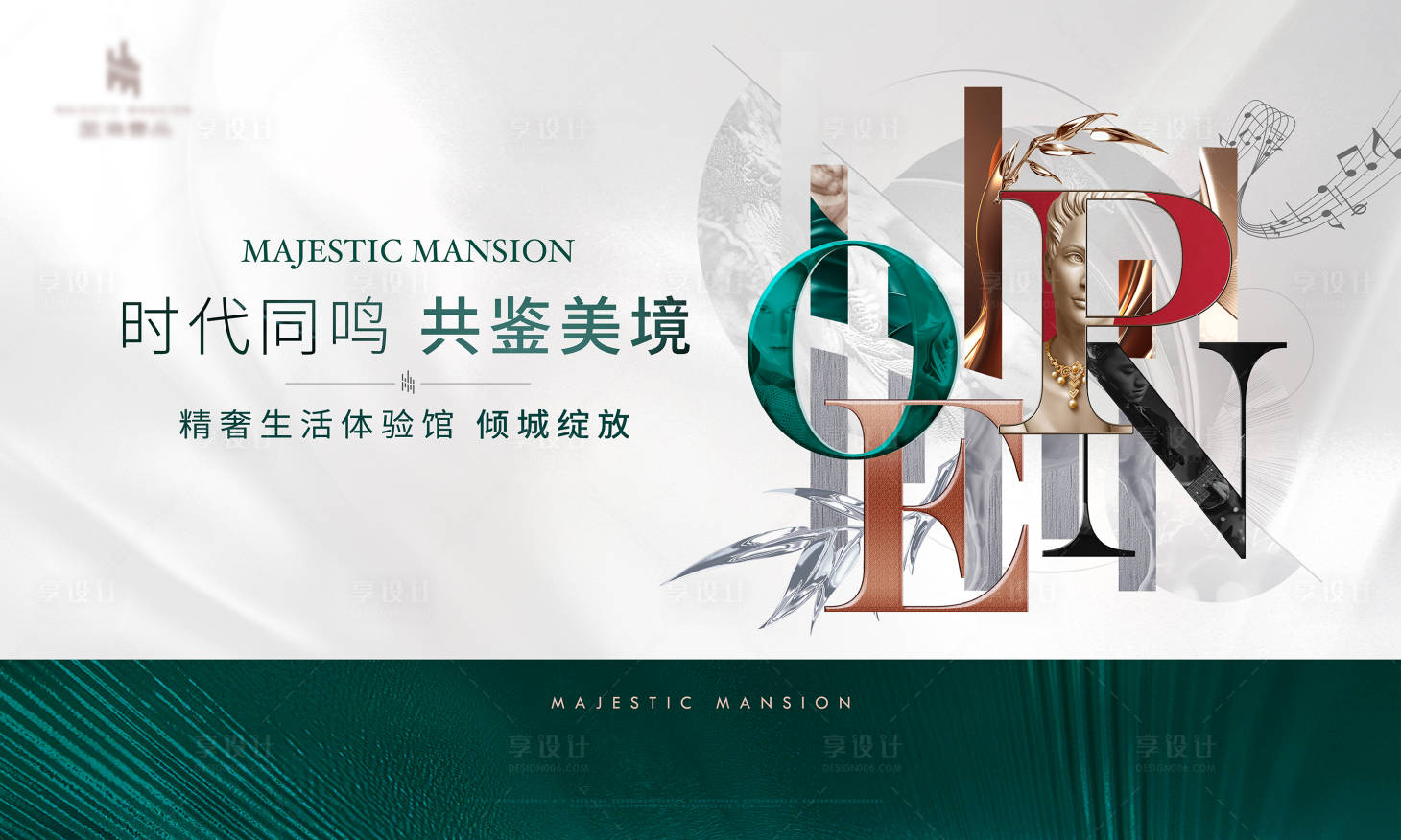 源文件下載【享設(shè)計(jì)】搜索編號(hào)：36130010605234737【開放活動(dòng)主畫面】