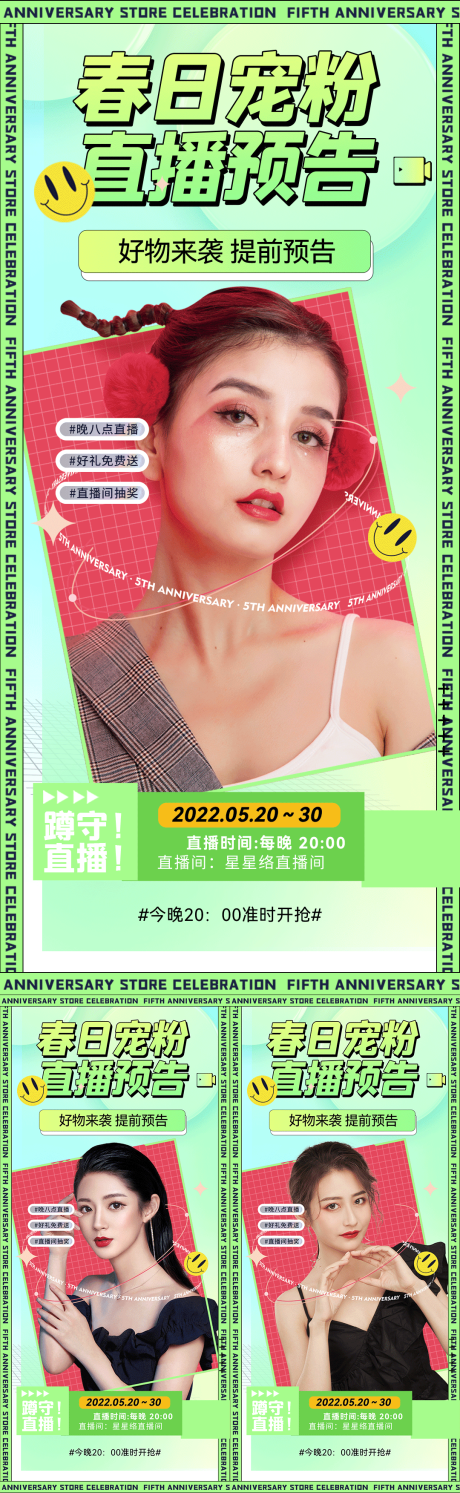 源文件下载【医美直播海报】编号：34020010476156992