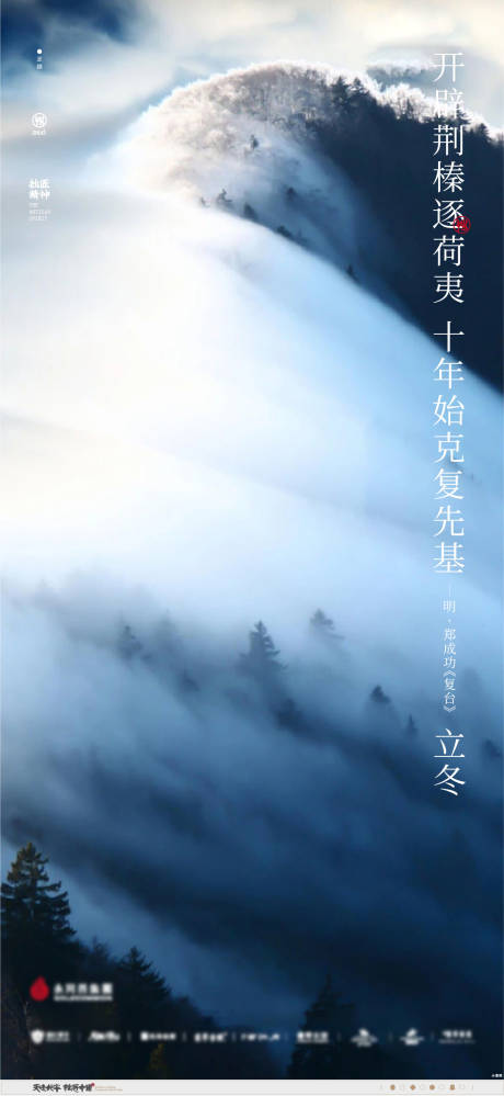 源文件下載【享設(shè)計】搜索編號：29880010824569598【立冬節(jié)氣海報】