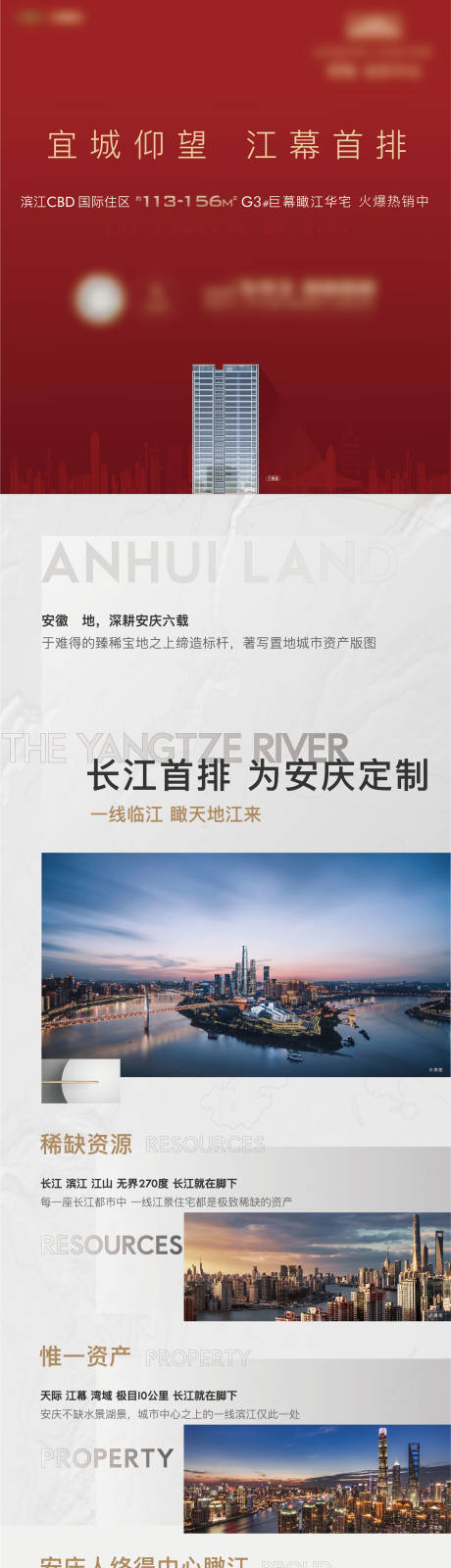 源文件下载【价值点长图】编号：51580010476836156