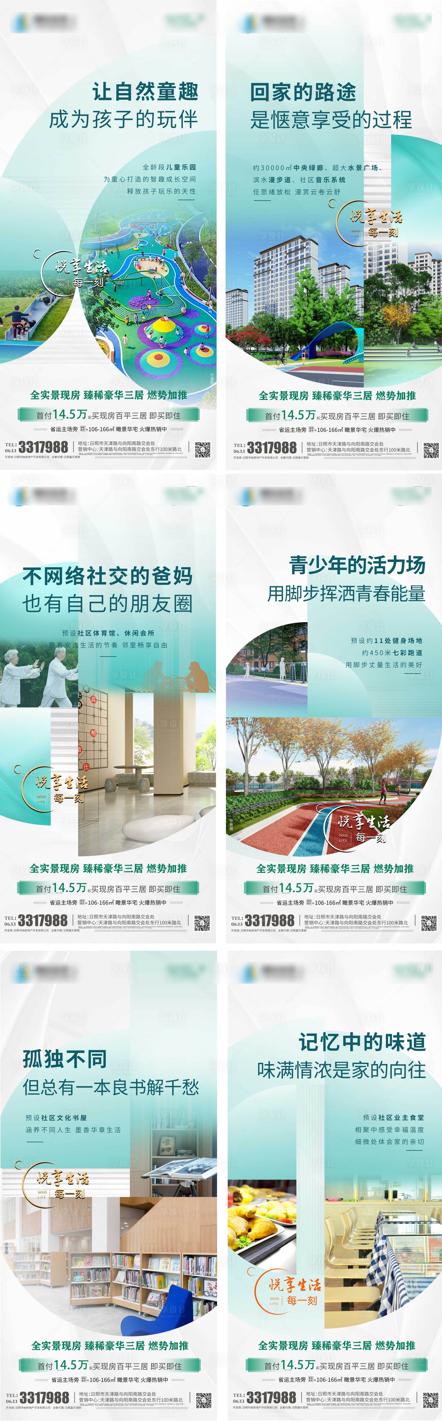 源文件下载【享设计】搜索编号：55360010743222088【社区配套系列图】