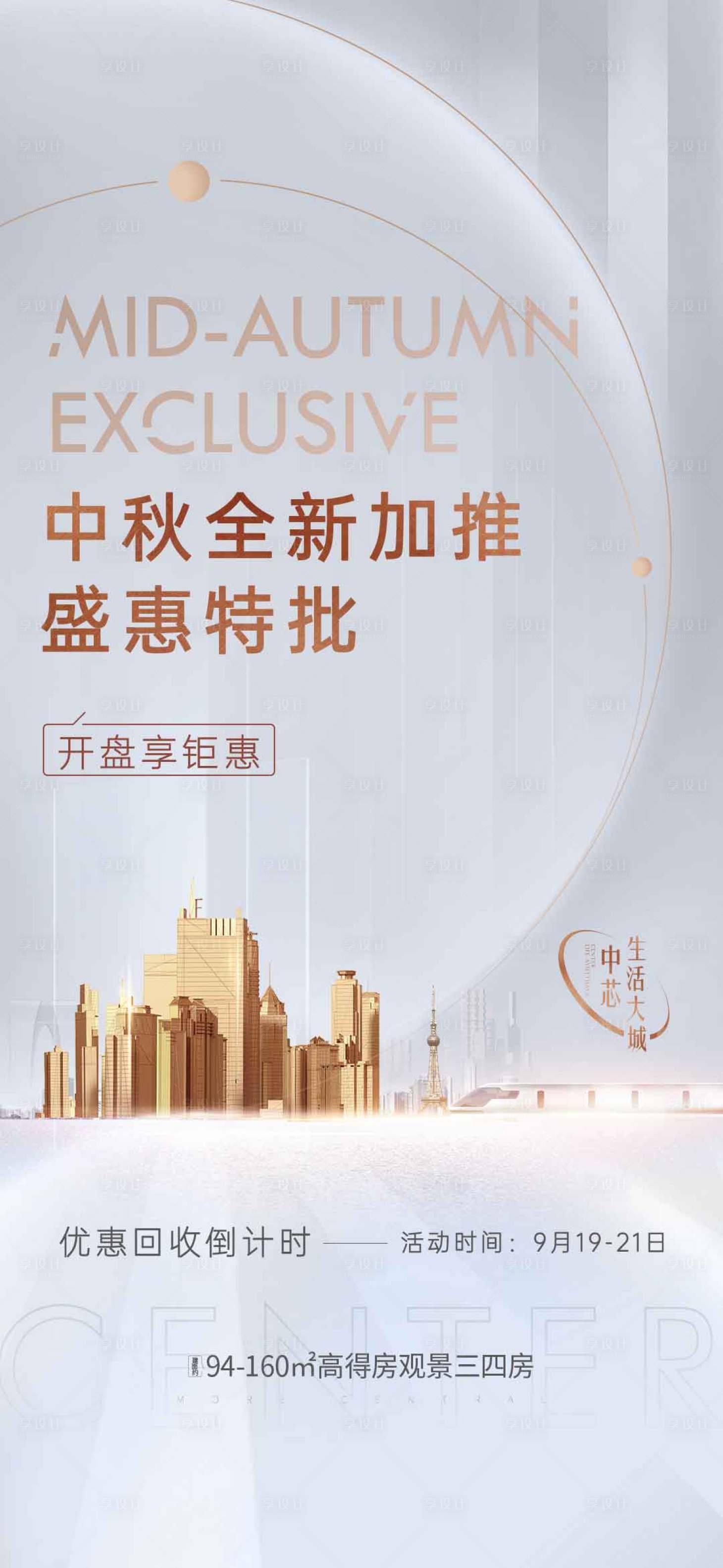 源文件下載【享設計】搜索編號：72230010568735143【特惠特批】