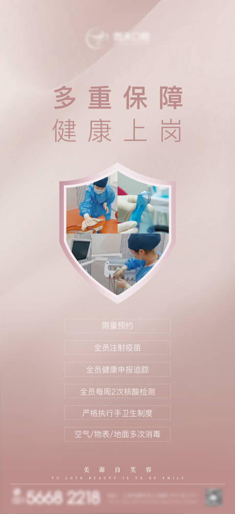 源文件下载【防疫海报】编号：77450010568977727
