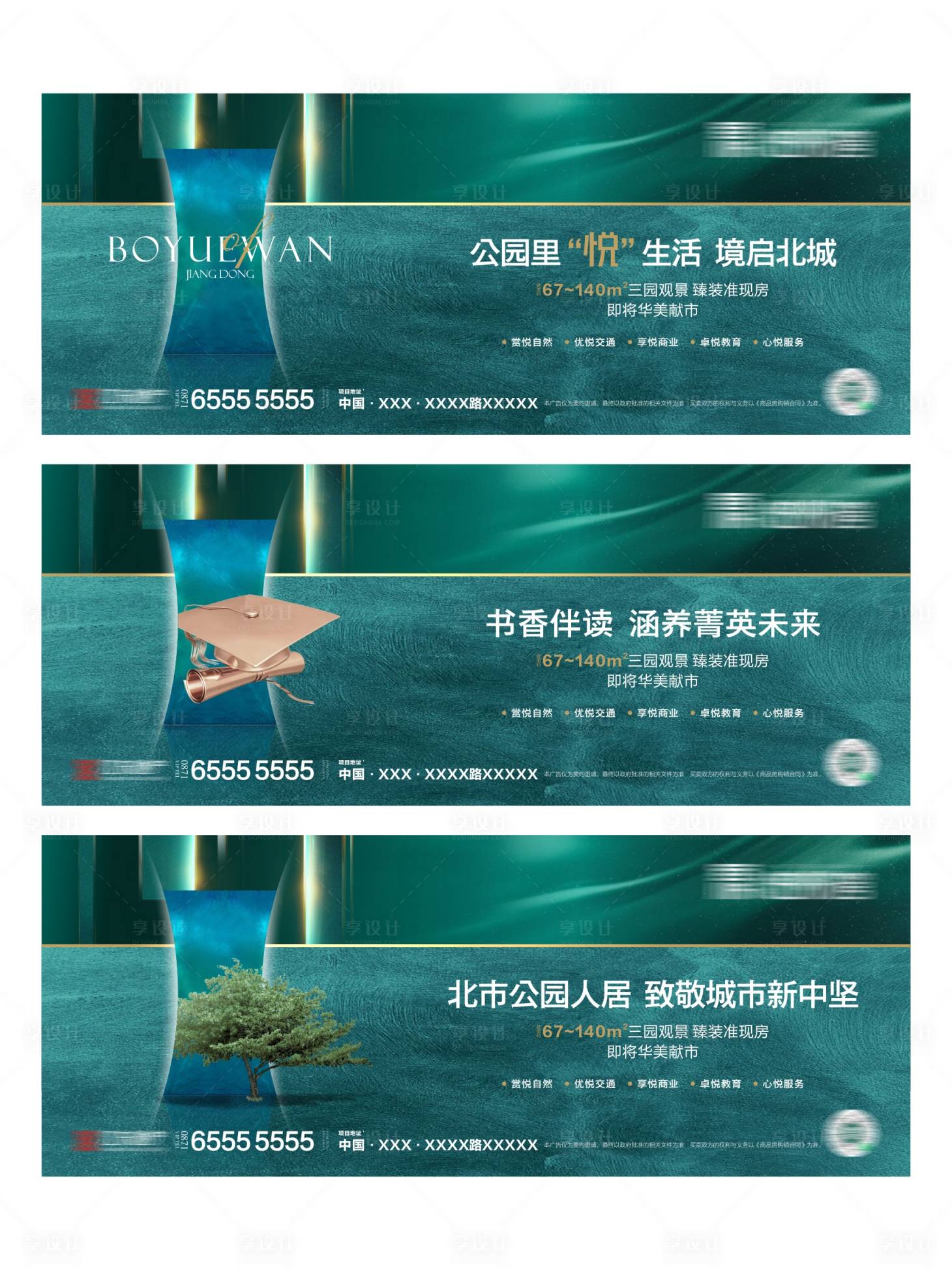 源文件下載【享設計】搜索編號：15680010589067972【地產價值點海報】