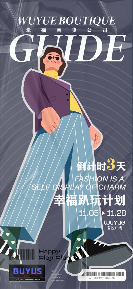 源文件下载【幸福趴玩计划】编号：29570010700607114