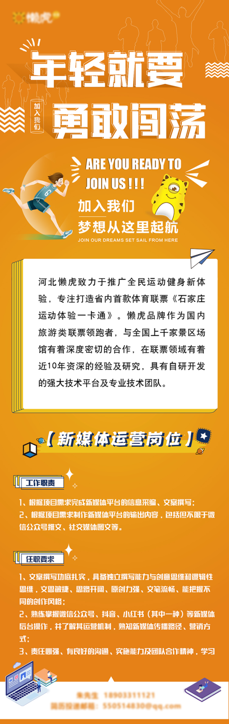 源文件下载【招聘海报】编号：12700010506593284