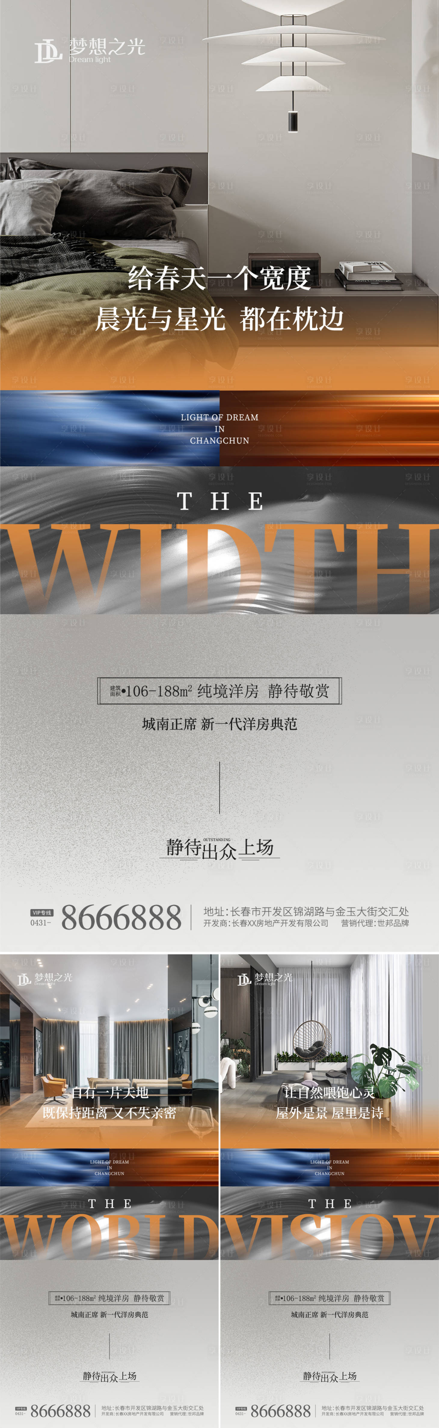 源文件下載【享設計】搜索編號：23630010437142068【價值點熱銷系列】