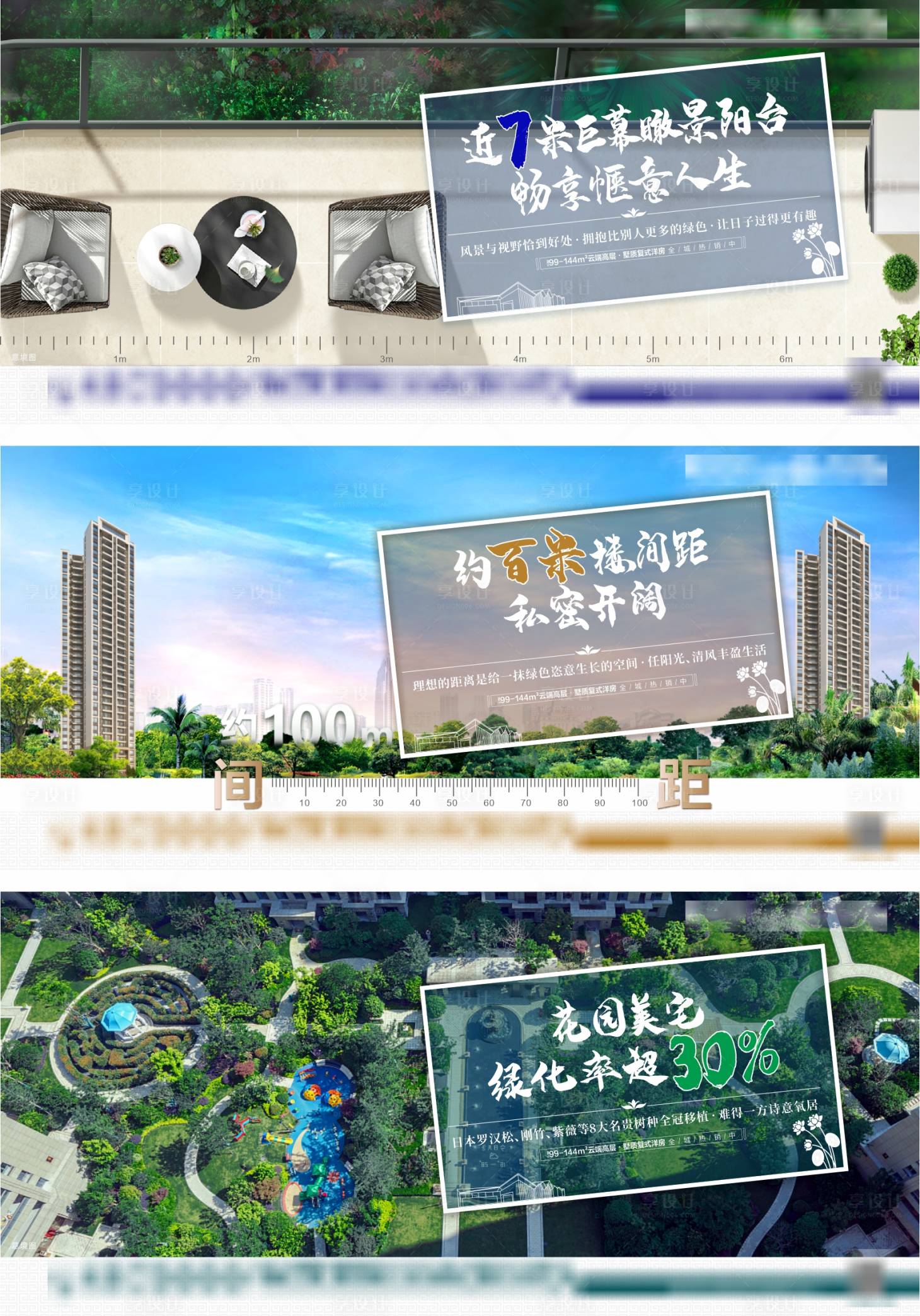 源文件下載【享設(shè)計】搜索編號：18440010462877440【地產(chǎn)戶型配套花園洋房價值點系列稿橫版】